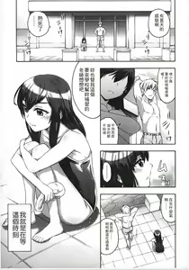 Page 54 of Imadoki no Dokidoki | 現在的心跳加速 - preview thumbnail