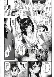 Page 9 of Imadoki no Dokidoki | 現在的心跳加速 - preview thumbnail