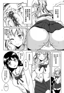 Page 4 of Haisetsu Shoujo 6 Hinako to Otsuuji to Otomodachi - preview thumbnail
