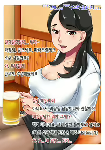 Page 4 of Nikuyoku Hitozuma Joushi | 육욕 유부녀 상사 - preview thumbnail