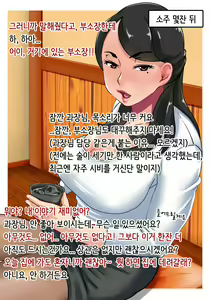 Page 5 of Nikuyoku Hitozuma Joushi | 육욕 유부녀 상사 - preview thumbnail