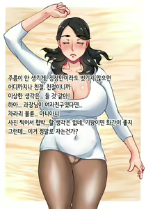 Page 7 of Nikuyoku Hitozuma Joushi | 육욕 유부녀 상사 - preview thumbnail
