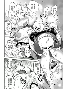 Page 16 of Koibito no Furi Daisakusen - preview thumbnail