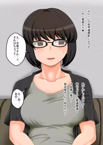 Page 18 of 地味女 - preview thumbnail