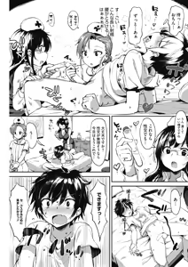 Page 103 of COMIC HOTMILK 2017-03 - preview thumbnail