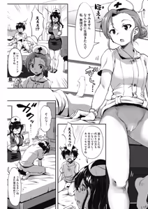 Page 105 of COMIC HOTMILK 2017-03 - preview thumbnail