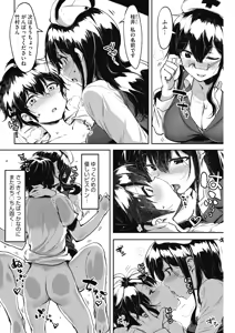 Page 110 of COMIC HOTMILK 2017-03 - preview thumbnail