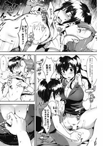 Page 116 of COMIC HOTMILK 2017-03 - preview thumbnail