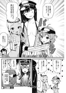 Page 126 of COMIC HOTMILK 2017-03 - preview thumbnail