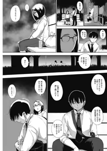 Page 133 of COMIC HOTMILK 2017-03 - preview thumbnail