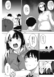 Page 135 of COMIC HOTMILK 2017-03 - preview thumbnail