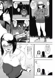 Page 136 of COMIC HOTMILK 2017-03 - preview thumbnail