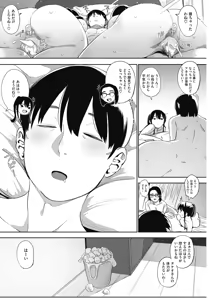 Page 166 of COMIC HOTMILK 2017-03 - preview thumbnail
