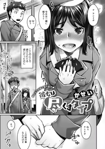Page 170 of COMIC HOTMILK 2017-03 - preview thumbnail