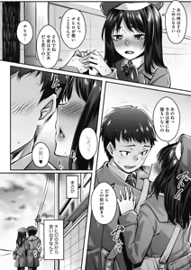 Page 171 of COMIC HOTMILK 2017-03 - preview thumbnail