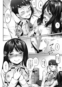 Page 177 of COMIC HOTMILK 2017-03 - preview thumbnail