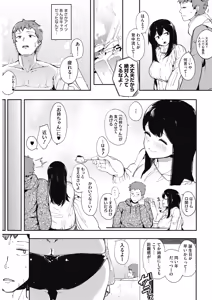 Page 187 of COMIC HOTMILK 2017-03 - preview thumbnail