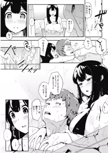 Page 189 of COMIC HOTMILK 2017-03 - preview thumbnail