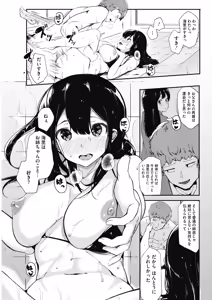 Page 203 of COMIC HOTMILK 2017-03 - preview thumbnail