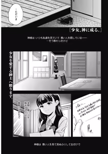 Page 209 of COMIC HOTMILK 2017-03 - preview thumbnail