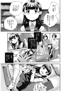 Page 213 of COMIC HOTMILK 2017-03 - preview thumbnail