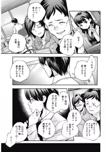 Page 215 of COMIC HOTMILK 2017-03 - preview thumbnail