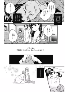 Page 220 of COMIC HOTMILK 2017-03 - preview thumbnail