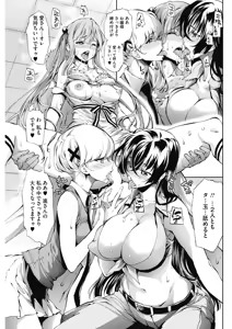 Page 87 of COMIC HOTMILK 2017-03 - preview thumbnail