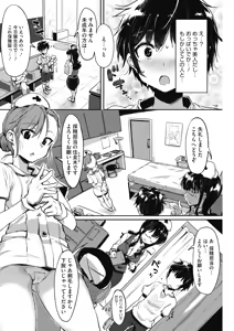 Page 98 of COMIC HOTMILK 2017-03 - preview thumbnail