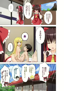 Page 122 of Gensoukyou Rakuenka Keikaku Soushuuhen Ni - preview thumbnail