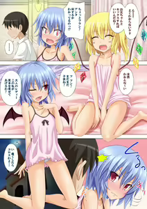 Page 18 of Gensoukyou Rakuenka Keikaku Soushuuhen Ni - preview thumbnail