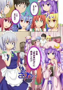 Page 30 of Gensoukyou Rakuenka Keikaku Soushuuhen Ni - preview thumbnail