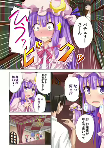Page 33 of Gensoukyou Rakuenka Keikaku Soushuuhen Ni - preview thumbnail