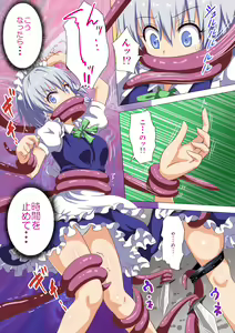 Page 104 of Gensoukyou Rakuenka Keikaku Soushuuhen San - preview thumbnail