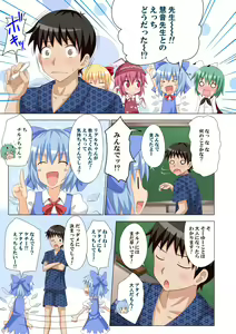 Page 14 of Gensoukyou Rakuenka Keikaku Soushuuhen San - preview thumbnail