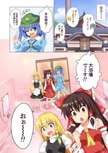 Page 35 of Gensoukyou Rakuenka Keikaku Soushuuhen San - preview thumbnail