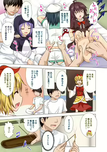 Page 58 of Gensoukyou Rakuenka Keikaku Soushuuhen San - preview thumbnail