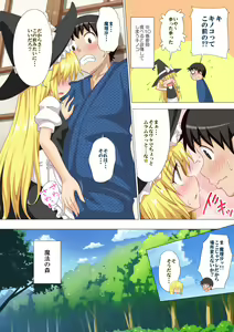 Page 79 of Gensoukyou Rakuenka Keikaku Soushuuhen San - preview thumbnail