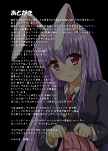 Page 138 of Gensoukyou Rakuenka Keikaku Soushuuhen Ichi - preview thumbnail