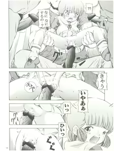 Page 16 of Mahou Kyuushiki 13 Yellow - Magical Classic 13 - preview thumbnail