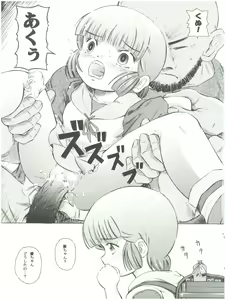 Page 17 of Mahou Kyuushiki 13 Yellow - Magical Classic 13 - preview thumbnail