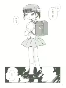 Page 18 of Mahou Kyuushiki 13 Yellow - Magical Classic 13 - preview thumbnail