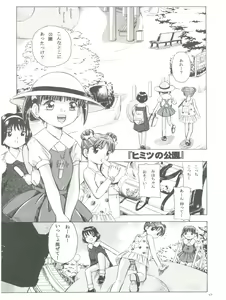 Page 19 of Mahou Kyuushiki 13 Yellow - Magical Classic 13 - preview thumbnail