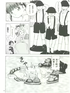 Page 20 of Mahou Kyuushiki 13 Yellow - Magical Classic 13 - preview thumbnail
