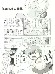 Page 29 of Mahou Kyuushiki 13 Yellow - Magical Classic 13 - preview thumbnail