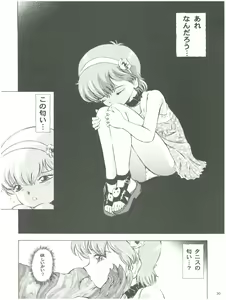 Page 32 of Mahou Kyuushiki 13 Yellow - Magical Classic 13 - preview thumbnail