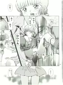 Page 39 of Mahou Kyuushiki 13 Yellow - Magical Classic 13 - preview thumbnail