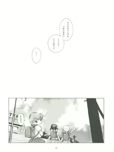 Page 47 of Mahou Kyuushiki 13 Yellow - Magical Classic 13 - preview thumbnail