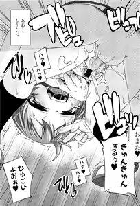 Page 105 of Comic PLUM 2009-04 - preview thumbnail