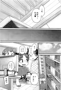 Page 107 of Comic PLUM 2009-04 - preview thumbnail